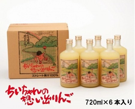 (現貨)❤️ㄚ比小鼻❤️ 日本青森蘋果汁 720ML 六入裝 禮盒 賞味期：2024.6.30