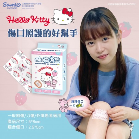 (現貨)❤️ㄚ比小鼻❤️三麗鷗 Hello Kitty OK傷口墊-8片裝 護理傷口 台灣製造