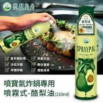 (現貨)❤️ㄚ比小鼻❤️【Spraypal 噴寶】噴寶氣炸鍋專用噴霧式 酪梨油