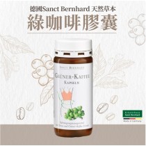 (現貨)❤️ㄚ比小鼻❤️原廠 聖伯納德 Sanct Bernhard 綠咖啡膠囊 (120粒/罐) 微克鉻 綠原酸-原 德國百年草本