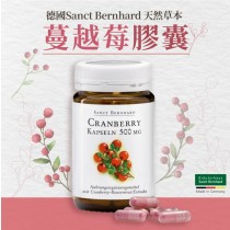 (現貨)❤️ㄚ比小鼻❤️原廠 聖伯納德 Sanct Bernhard 蔓越莓膠囊(90粒/罐) 花青素 維他命C-原 德國百年草本