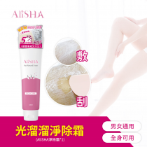 (現貨)❤️ㄚ比小鼻❤️ AliSHA 光溜溜淨除霜 除毛膏 除毛 100ml*1