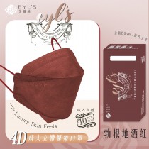 (現貨)❤️ㄚ比小鼻❤️ EYL'S 艾爾絲 - 立體成人醫用口罩(口罩勃根地酒紅/耳帶配色)-3D韓版/KF94-口罩勃根地酒紅/耳帶配色 (204mmx84mm)-10入/盒(未滅菌)