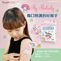 (現貨)❤️ㄚ比小鼻❤️三麗鷗 Melody OK傷口墊-8片裝 護理傷口 台灣製造