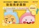 (現貨)❤️ㄚ比小鼻❤️Little Kakao Friends ON THE BODY洗手液 500毫升-Apeach（粉色）紙盒受損